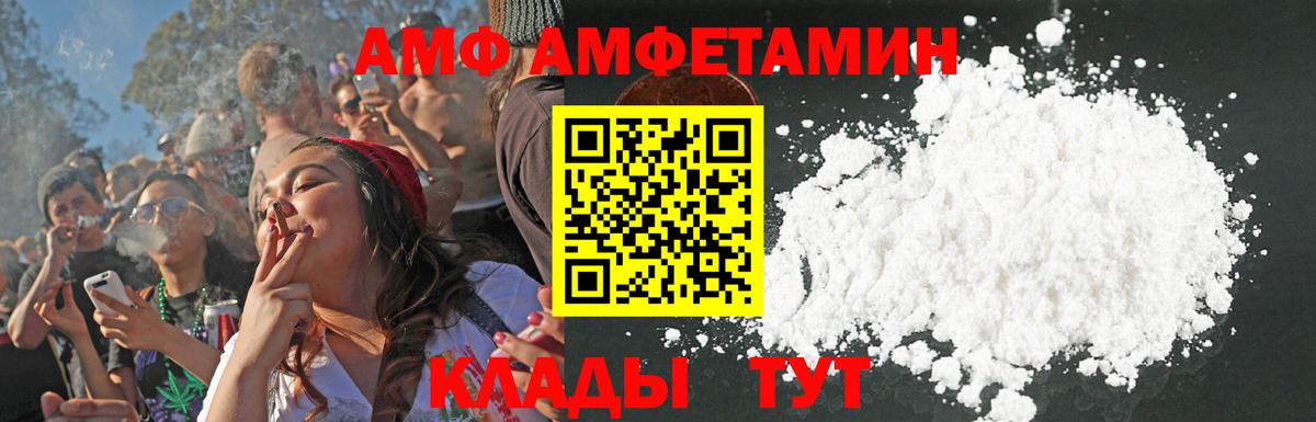 Амфетамин 98%  Amphetamine  Новый Уренгой  Вход с VPN 