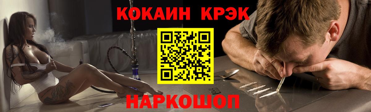 Кокаин Fish Scale  Вход с VPN  Новый Уренгой  Кокаин Fish Scale 