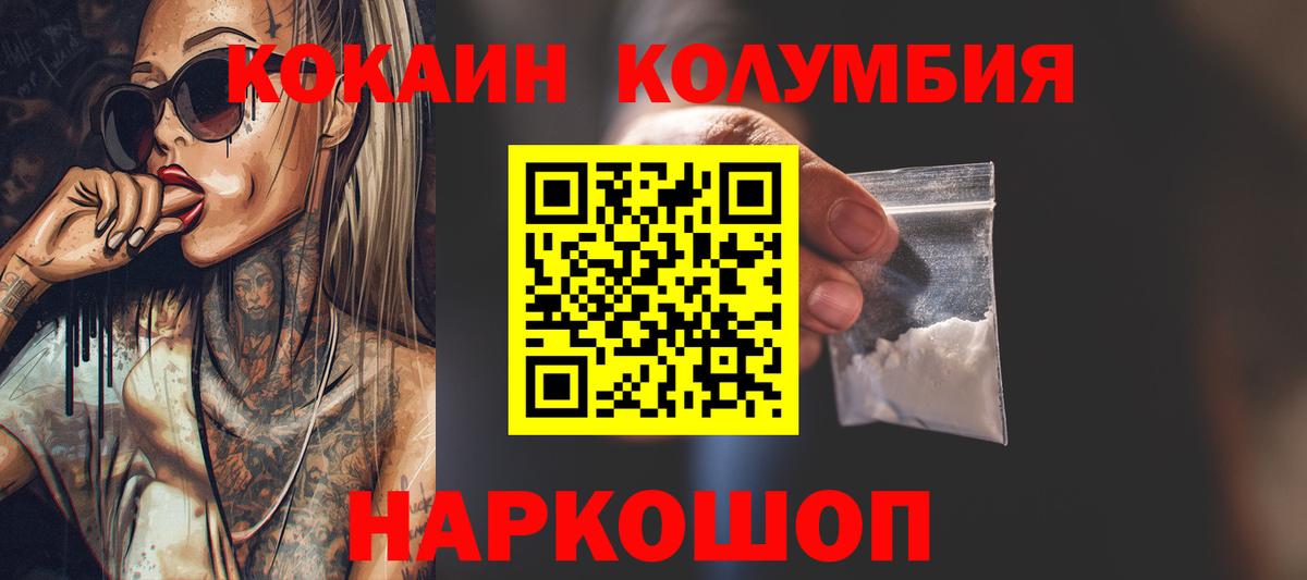 КОКАИН 98% Новый Уренгой