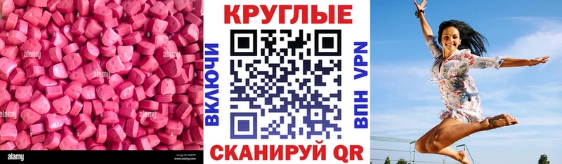 Ecstasy 280 MDMA Новый Уренгой