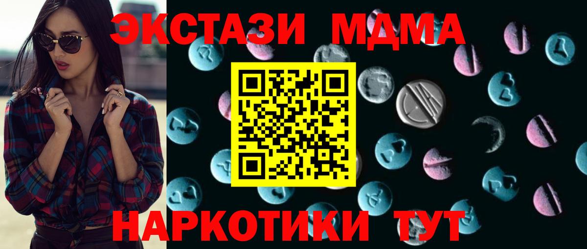 Ecstasy mix  Вход с VPN  ЭКСТАЗИ  Новый Уренгой 
