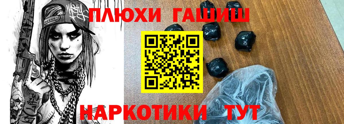 Гашиш убойный  Вход с VPN  ГАШИШ убойный  продажа наркотиков  Новый Уренгой 