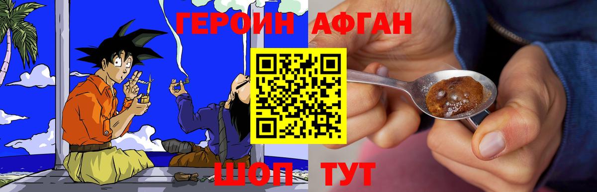 Новый Уренгой  ГЕРОИН хмурый  Вход с VPN 