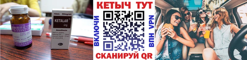 kraken вход  Новый Уренгой  Кетамин VHQ  купить наркотики сайты 