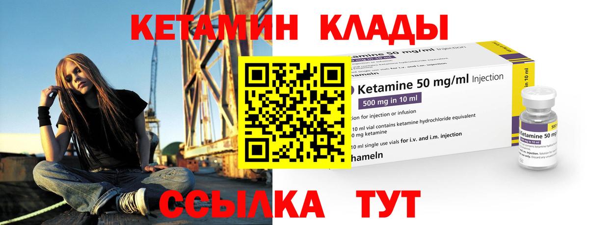 Новый Уренгой  Кетамин ketamine  КЕТАМИН VHQ  Вход с VPN 