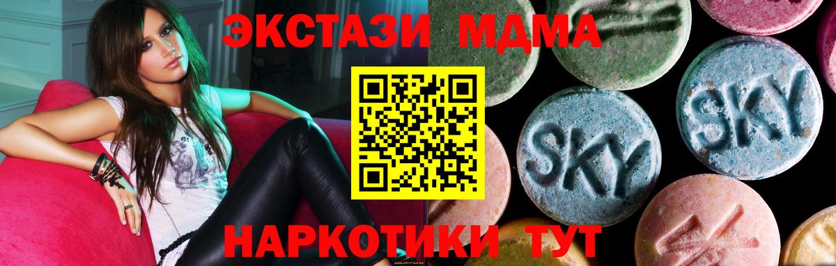 MDMA кристаллы  Вход с VPN  МДМА crystal  Новый Уренгой 