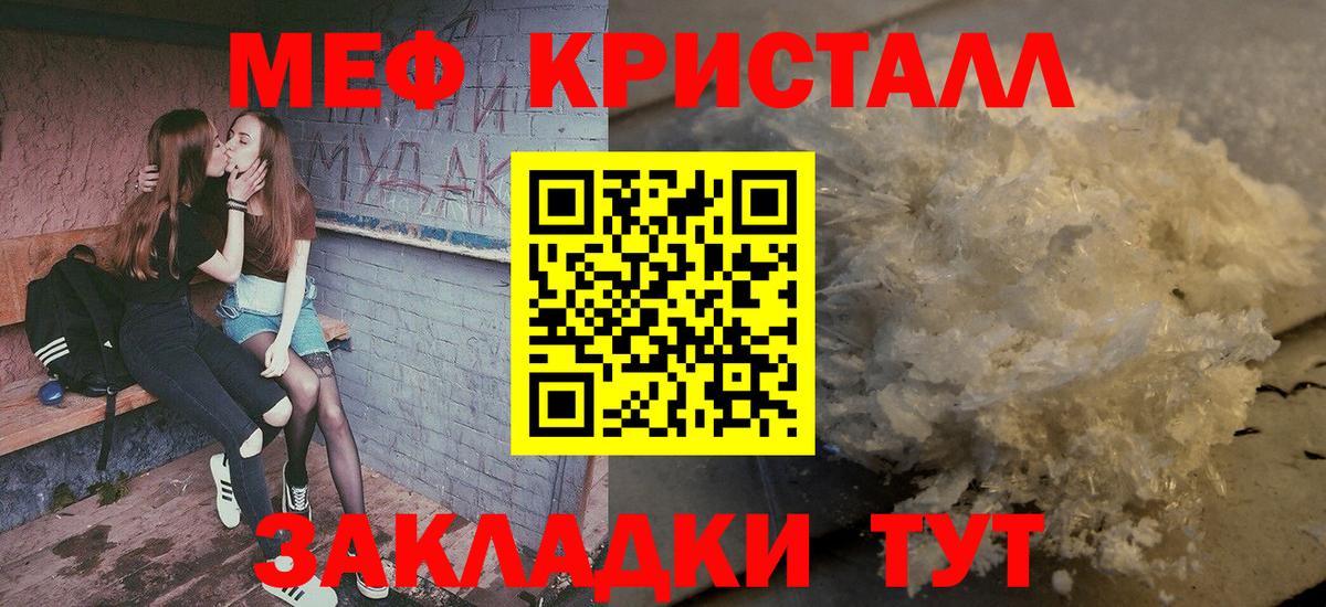 Мефедрон  где купить   Новый Уренгой  Вход с VPN  МЕФ кристаллы  Меф VHQ  Меф 