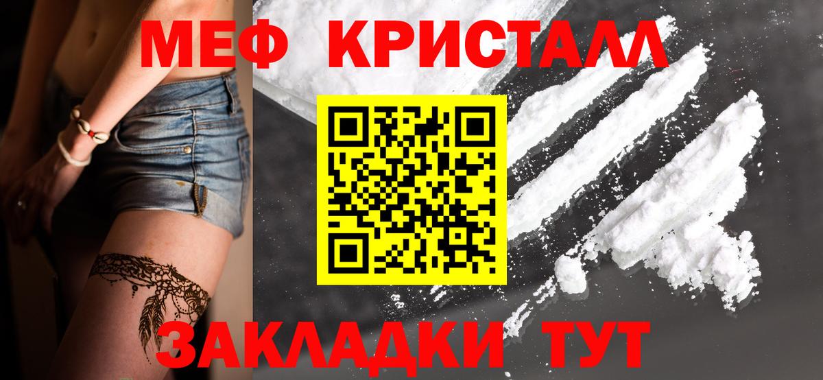 МЕФ  Новый Уренгой