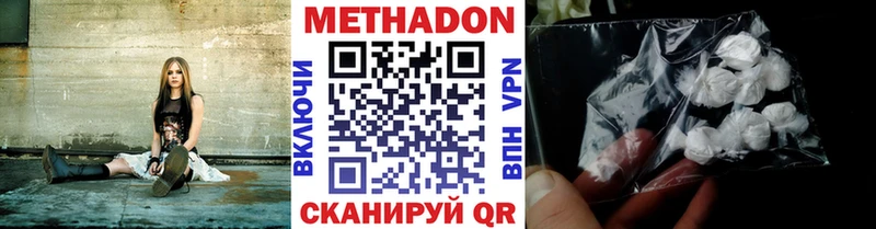 МЕТАДОН кристалл  Новый Уренгой 