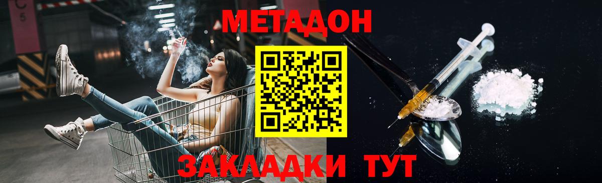 МЕТАДОН кристалл  МЕГА ссылки  Новый Уренгой  Вход с VPN  МЕТАДОН мёд 