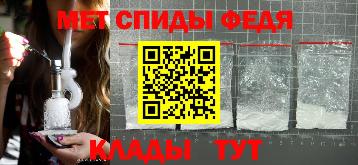 МЕТАМФЕТАМИН мет Новый Уренгой
