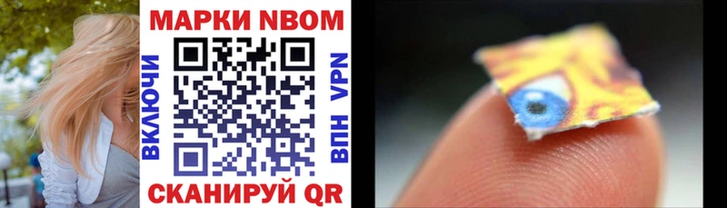 продажа наркотиков  Новый Уренгой  Марки NBOMe 1,8мг 