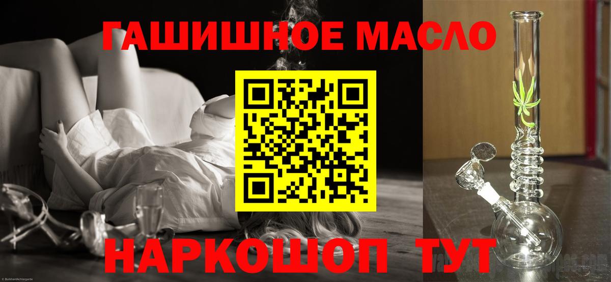 как найти   Дистиллят ТГК концентрат  Вход с VPN  Дистиллят ТГК Wax  Новый Уренгой 